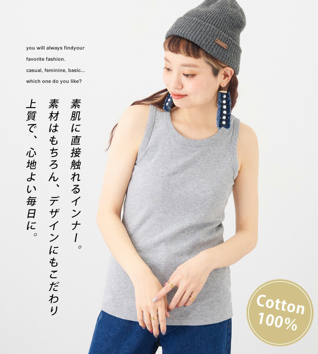 【セール除外商品】 タンクトップ / CUBE SUGAR ショートスラブ フライス カットソー 無地 インナー タンクトップ (6色): アメカジ レディース 春夏 トップス インナー レイヤード ナチュラル カジュアル コットン キューブシュガー