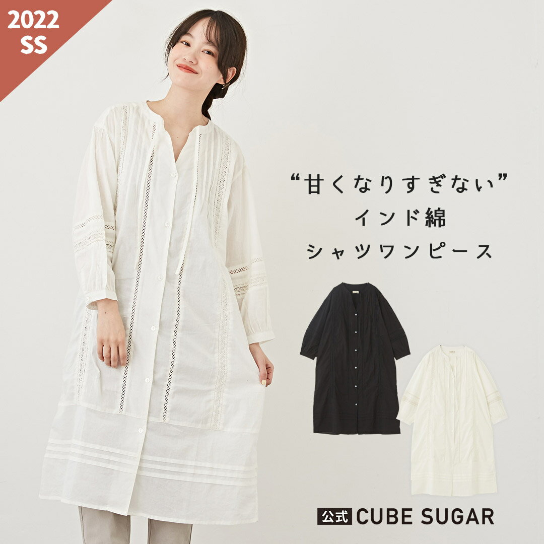 シャツワンピース / CUBE SUGAR 60キャンブリック レース ピンタック シャツワンピース (2色): アメカジ レディース 春夏 ワンピース ロングシャツ クルーネック ナチュラル カジュアル 羽織り レイヤード キューブシュガー