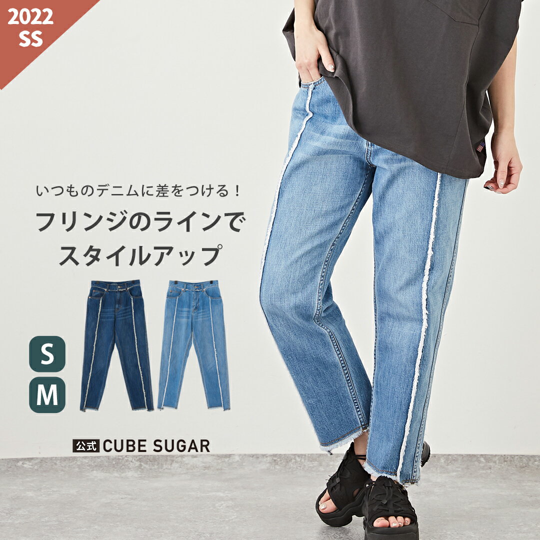 デニムパンツ / CUBE SUGAR 9.7oz スラブデニム 切替 カットオフ ロング テーパードパンツ (2色)(S/M): アメカジ レディース ボトムス パンツ ロングパンツ テーパード フリンジ カジュアル いろいろサイズ