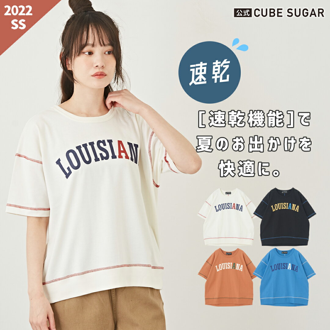 速乾Tシャツ / 公式 CUBE SUGAR 速乾 ドライ MVS天竺 カットソー 配色ステッチ ロゴTシャツ (4色): アメカジ レディース トップス Tシャツ ドライTシャツ カレッジロゴ カジュアル ストリート 春 夏 キューブシュガーのサムネイル