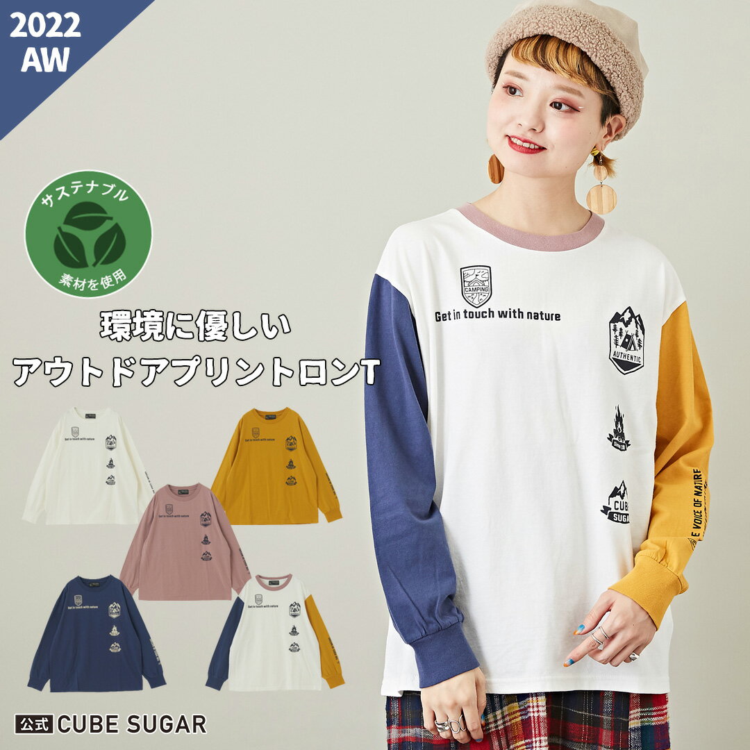 【10％オフクーポン対象】ロンT / 公式 CUBE SUGAR リサイクル天竺 カットソー アウトドア プリント 長袖 クルーネック ロングTシャツ(5色): アメカジ レディース トップス プルオーバー カジュアル キャンプ レジャー 秋 キューブシュガー