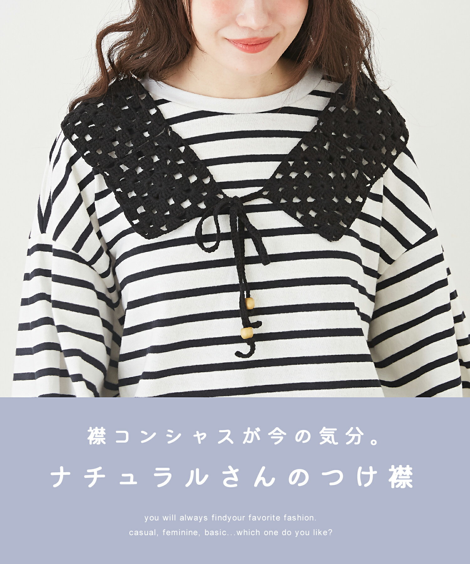 【30%OFF】付け襟 / 公式 CUBE SUGAR コットン かぎ針 ニット クロシェ つけ襟(4色): アメカジ レディース ファッション小物 付け衿 レトロ ガーリィ 可愛い ナチュラル カジュアル レイヤード キューブシュガー