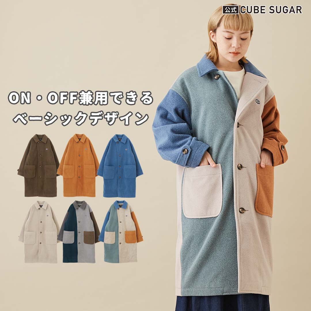 【30%OFF】ステンカラーコート / 公式 CUBE SUGAR 無地 ウールフィール ステンカラー ロングコート 6色 : レディース アウター コート ロング丈 膝下 ボタン開き カジュアル アメカジ 秋冬 キ…