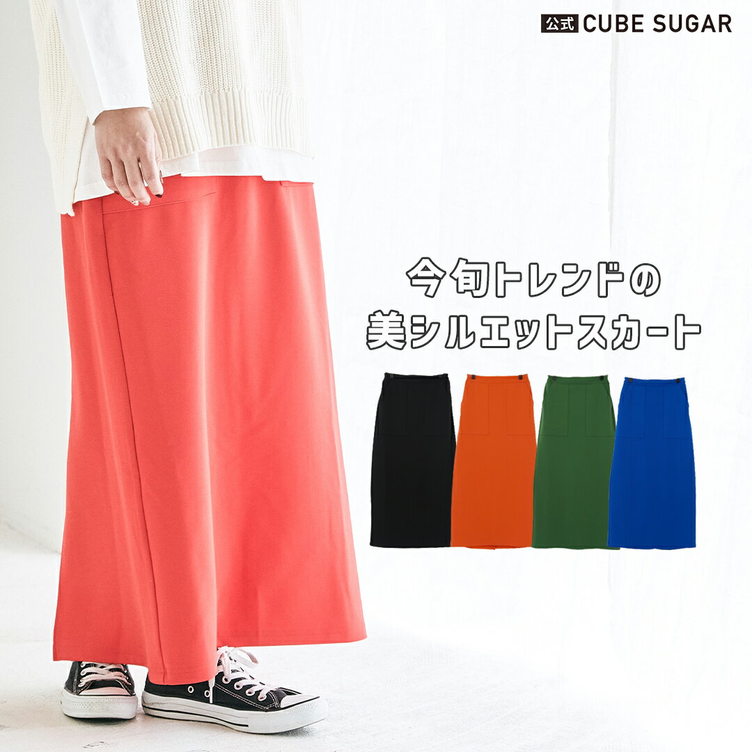 【楽天スーパーSALE限定 51%OFF】ロングスカート / 公式 CUBE SUGAR ポンチ 後ウエストゴム ナロースカート (4色): アメカジ レディース ボトムス スカート 無地 セミタイト スリット ひざ下 カジュアル きれいめ キューブシュガーのサムネイル