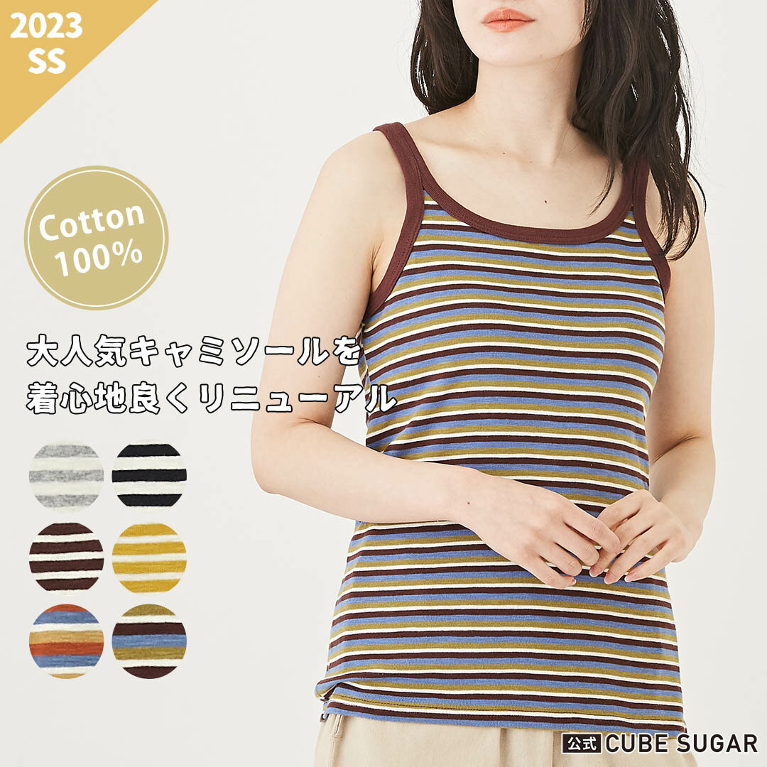 【お買い物マラソン★30%OFF】キャミタンク / 公式 CUBE SUGAR ショートスラブ フラ