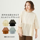 フレアTシャツ / 公式 CUBE SUGAR OE天竺 パウダー加工 裾切替 7分袖 プルオーバー (4色): アメカジ レディース トップス カットソー クルーネック 無地 カジュアル シンプル キューブシュガー