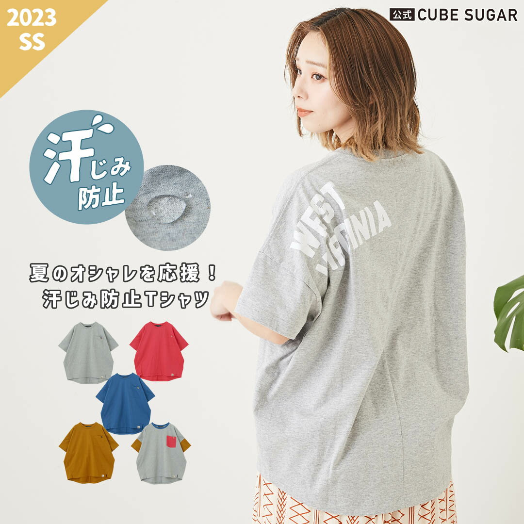 【20%OFF】【クーポン条件クリアで3740円】汗じみ防止Tシャツ / 公式 CUBE SUGAR 汗ジミ防止 カットソー バックプリント Tシャツ (5色): アメカジ レディース トップス ロゴTシャツ 半袖 クルーネック 汗ジミ防止 汗染み防止 カジュアル キューブシュガーのサムネイル