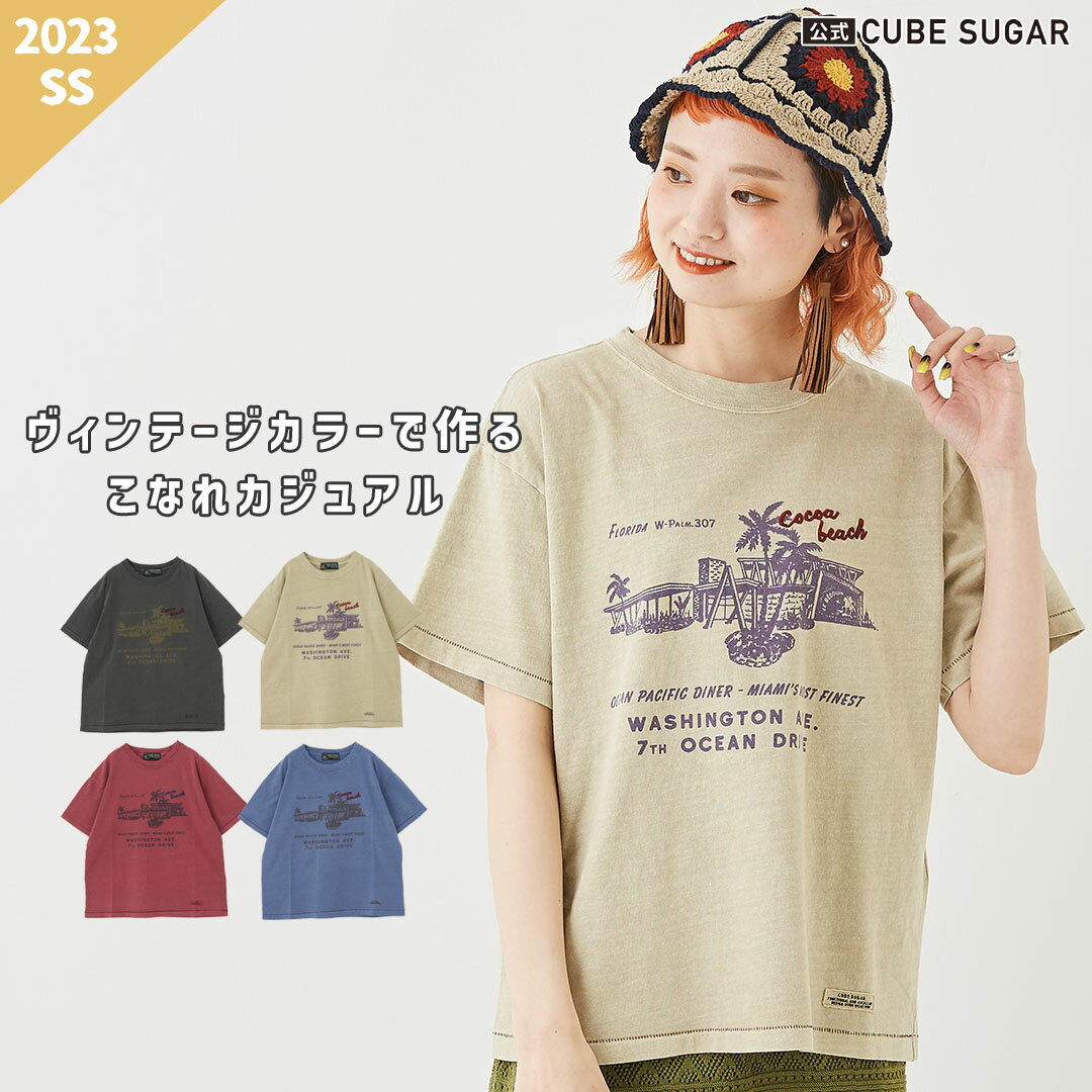 【30%OFF】ロゴTシャツ / 公式 CUBE SUGAR