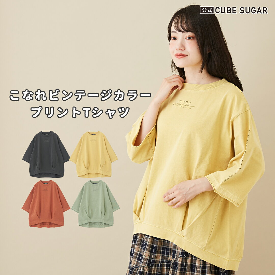 【30%OFF】ロゴTシャツ / 公式 CUBE SUGAR OE天竺 カットソー ピグメント染 タック入り ロゴプリント プルオーバー (4色): アメカジ レディース トップス クルーネック ロゴ プリント 半端袖 ゆったり カジュアル キューブシュガー