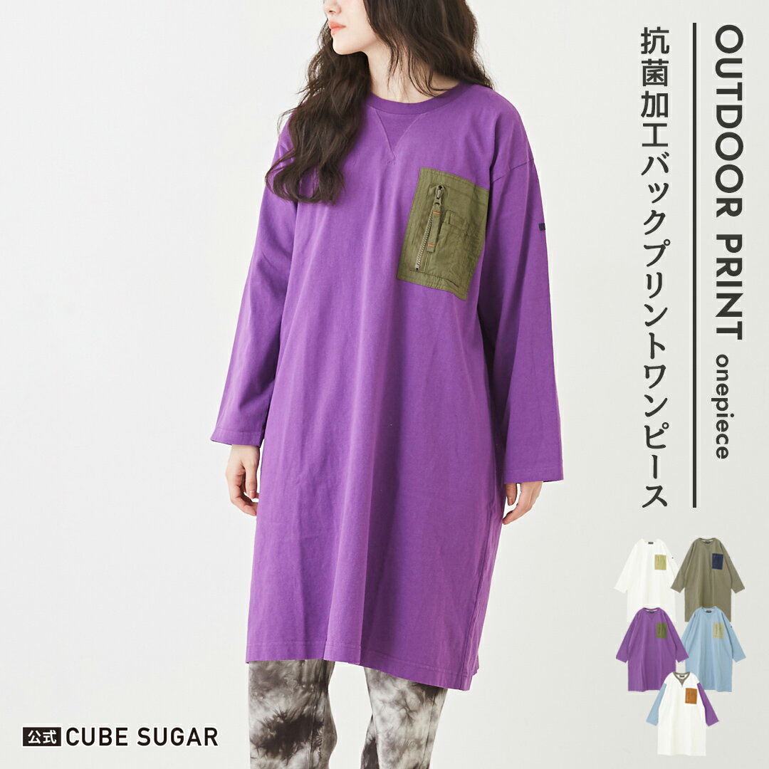 【期間限定SALE 6/3 9:59まで】ワンピース / 公式 CUBE SUGAR OE天竺 カットソー 抗菌防臭 ポケット付 ワンピース (5色): アメカジ レディース トップス プルオーバー クルーネック 長袖 バックプリント カジュアル キューブシュガー