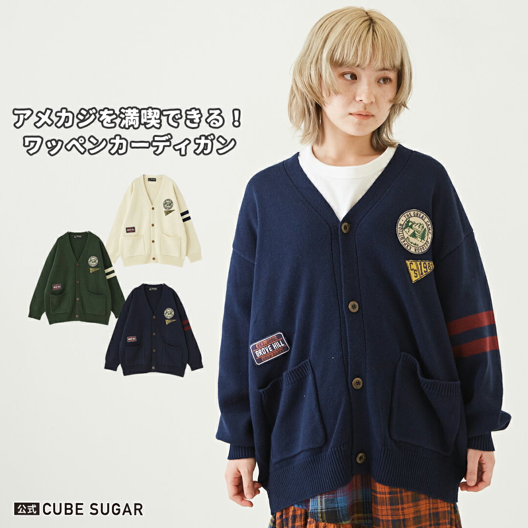 【30%OFF】カーディガン / 公式 CUBE SUGAR ワッペン付 Vネック ニット カーディガン (3色): アメカジ レディース トップス 羽織 ボタン 前開き カジュアル ナチュラル ライン レタードカーデ キューブシュガー