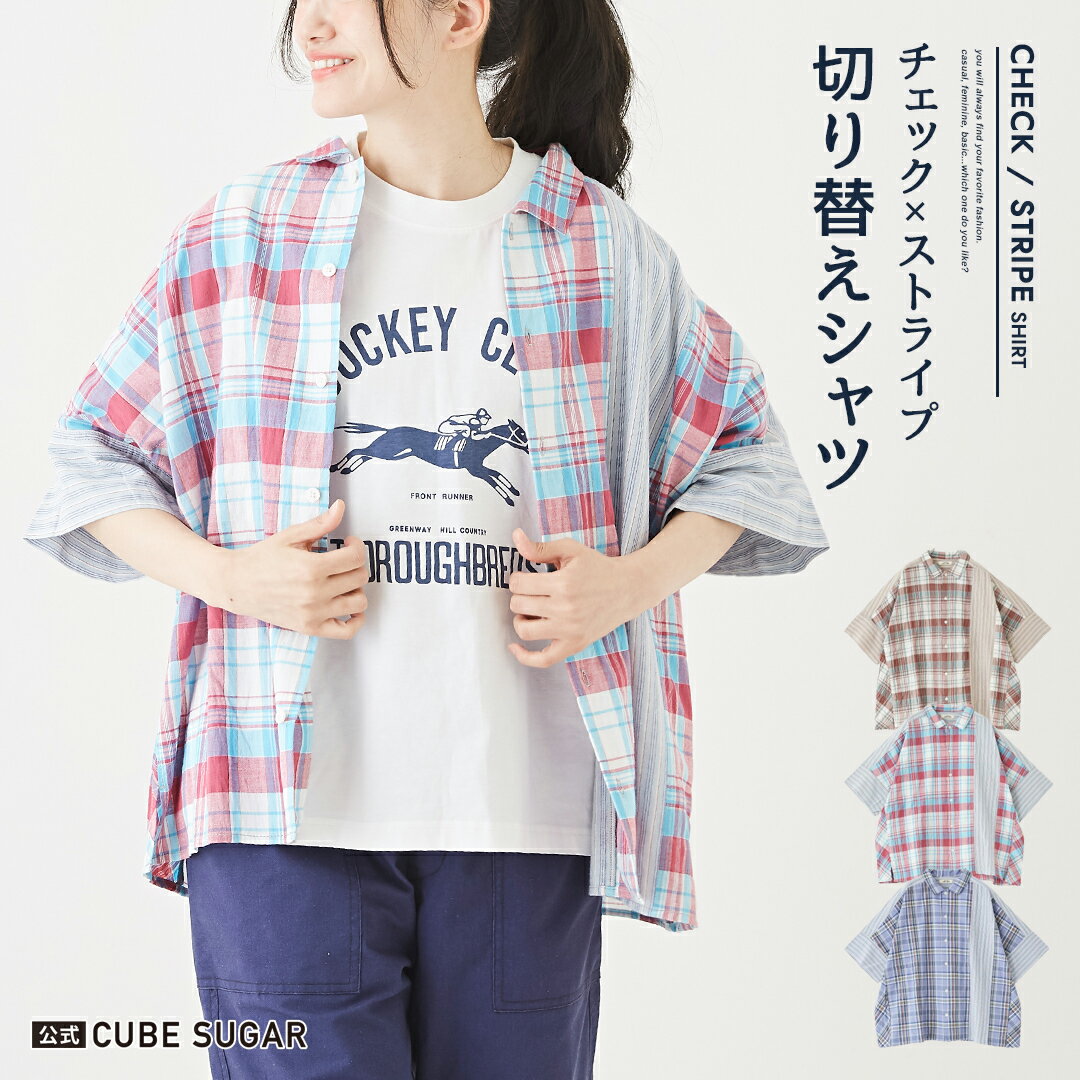 チェックシャツ / 公式 CUBE SUGAR チェック × ストライプ ヤッコ シャツ(3色): アメカジ レディース ..
