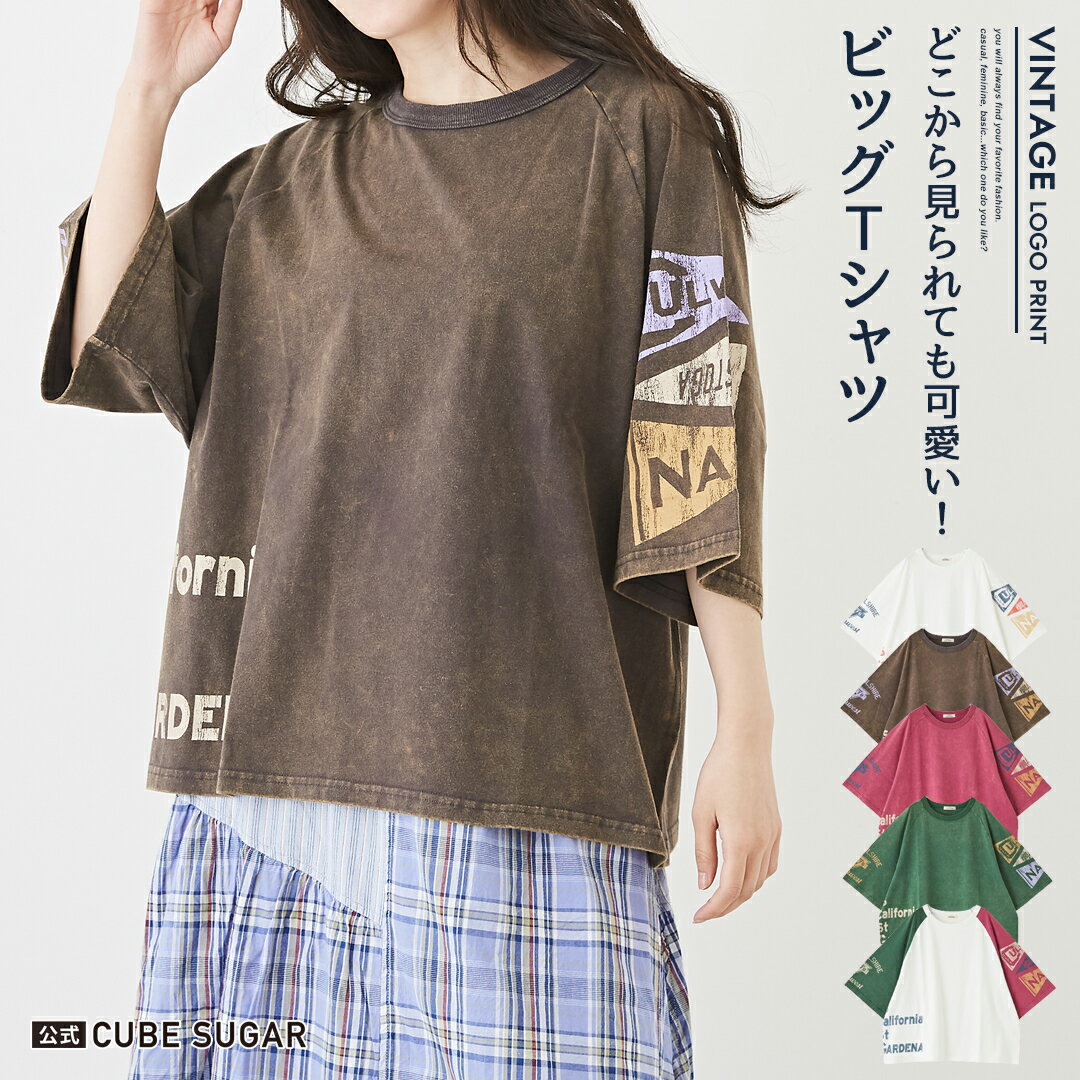 【楽天スーパーSALE限定 20%OFF】ビッグTシャツ / 公式 CUBE SUGAR パウダー加工 カットソー 7分袖 ラグラン ビッグTシャツ(5色): アメカジ レディース トップス プルオーバー 半袖 ロゴプリント ゆったり ビッグシルエット カジュアル キューブシュガー