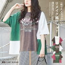 【3/31 23:59まで★P11倍】ビッグTシャツ / 公式 CUBE SUGAR パウダー加工 カットソー リメイク風 半袖 クルーネック Tシャツ(3色): アメカジ レディース トップス プルオーバー 半袖 ロゴプリント ゆったり ビッグシルエット カジュアル キューブシュガー