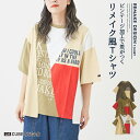【春夏SALE★40%OFF】切替Tシャツ / 公式 CUBE SUGAR パウダー加工 カットソー 切替 ロゴ リメイク風 Tシャツ(3色): アメカジ レデ...