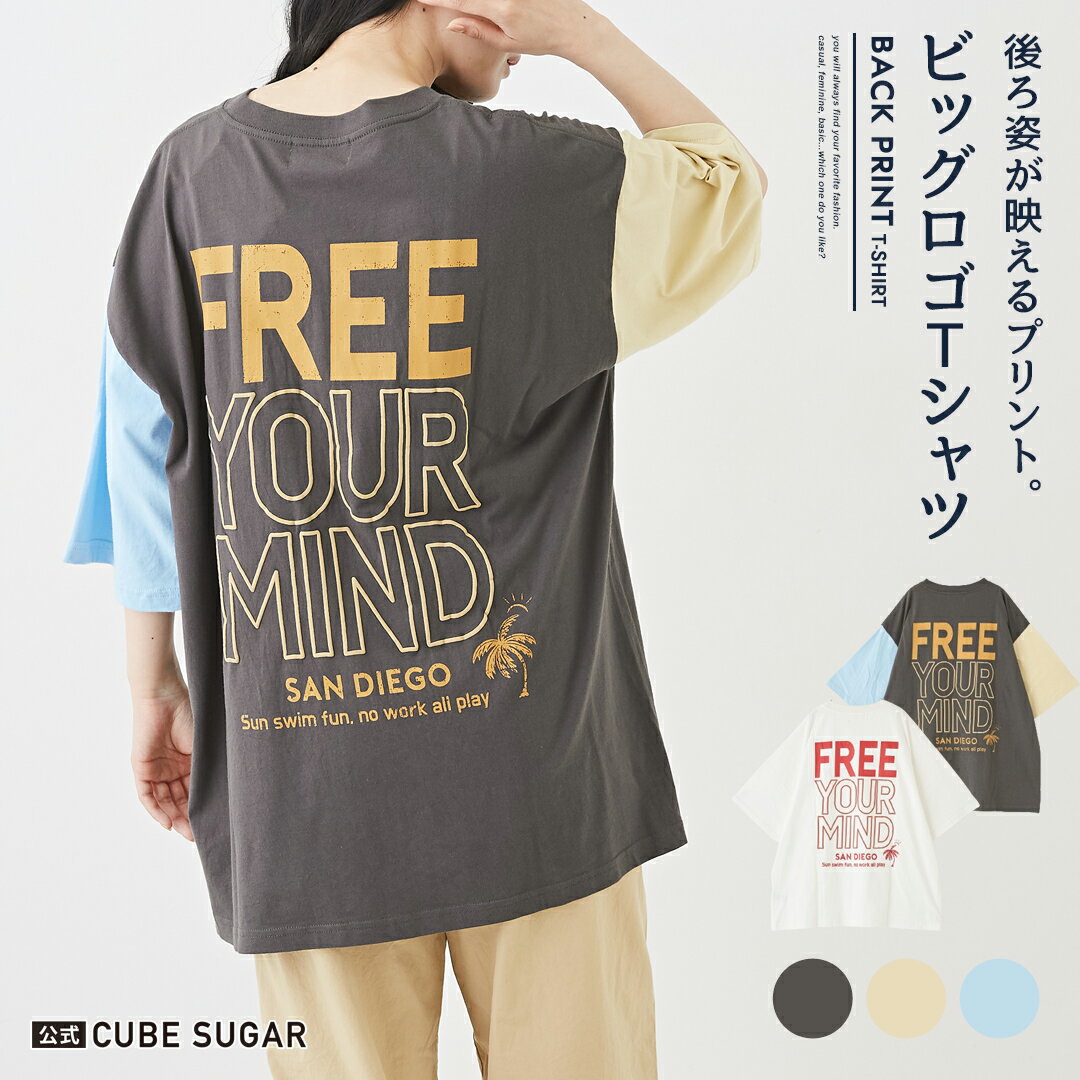 楽天市場】バックプリントtシャツ(カラーマルチカラー 楽天市場】バックプリントtシャツ(カラーマルチカラー