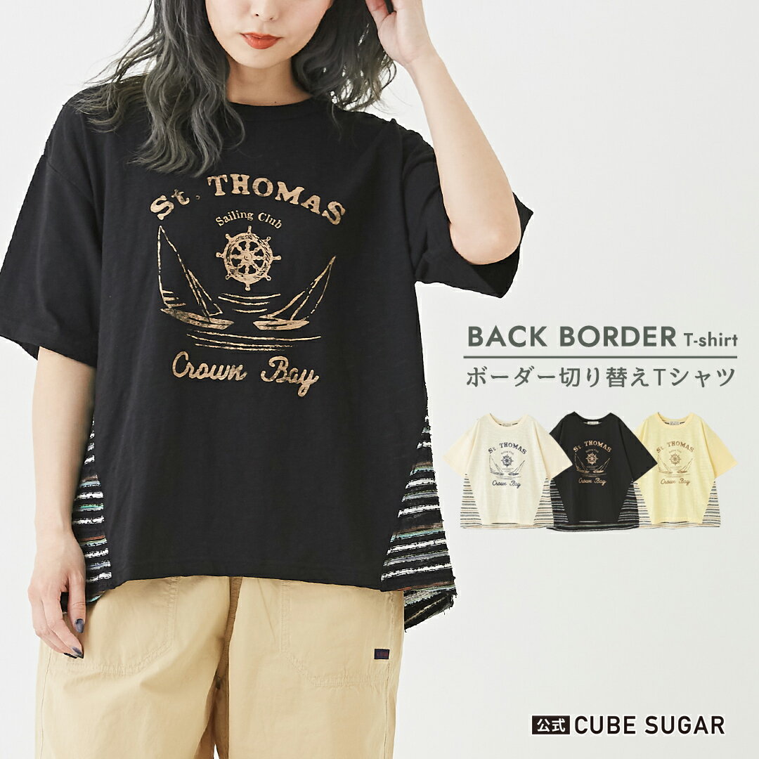 【緊急タイムセール★5/20 23:59まで】ロゴTシャツ / 公式 CUBE SUGAR マルチボーダー × スラブ天竺 ロゴプリント バック ボーダー Tシャツ(3色): アメカジ レディース トップス Tシャツ プルオーバー 半袖 カットソー クルーネック 丸首 カジュアル キューブシュガー