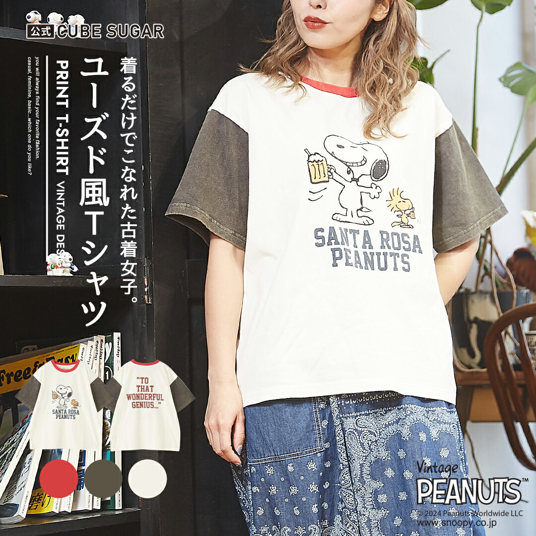 ロゴTシャツ / 公式 CUBE SUGAR / PEANUTS ( ピーナッツ ) スヌーピー パウダー加工 プリント Tシャツ(4色): レディース トップス Tシャツ プルオーバー カットソー 半袖 イラスト キャラクター バックプリント アメカジ カジュアル キューブシュガー