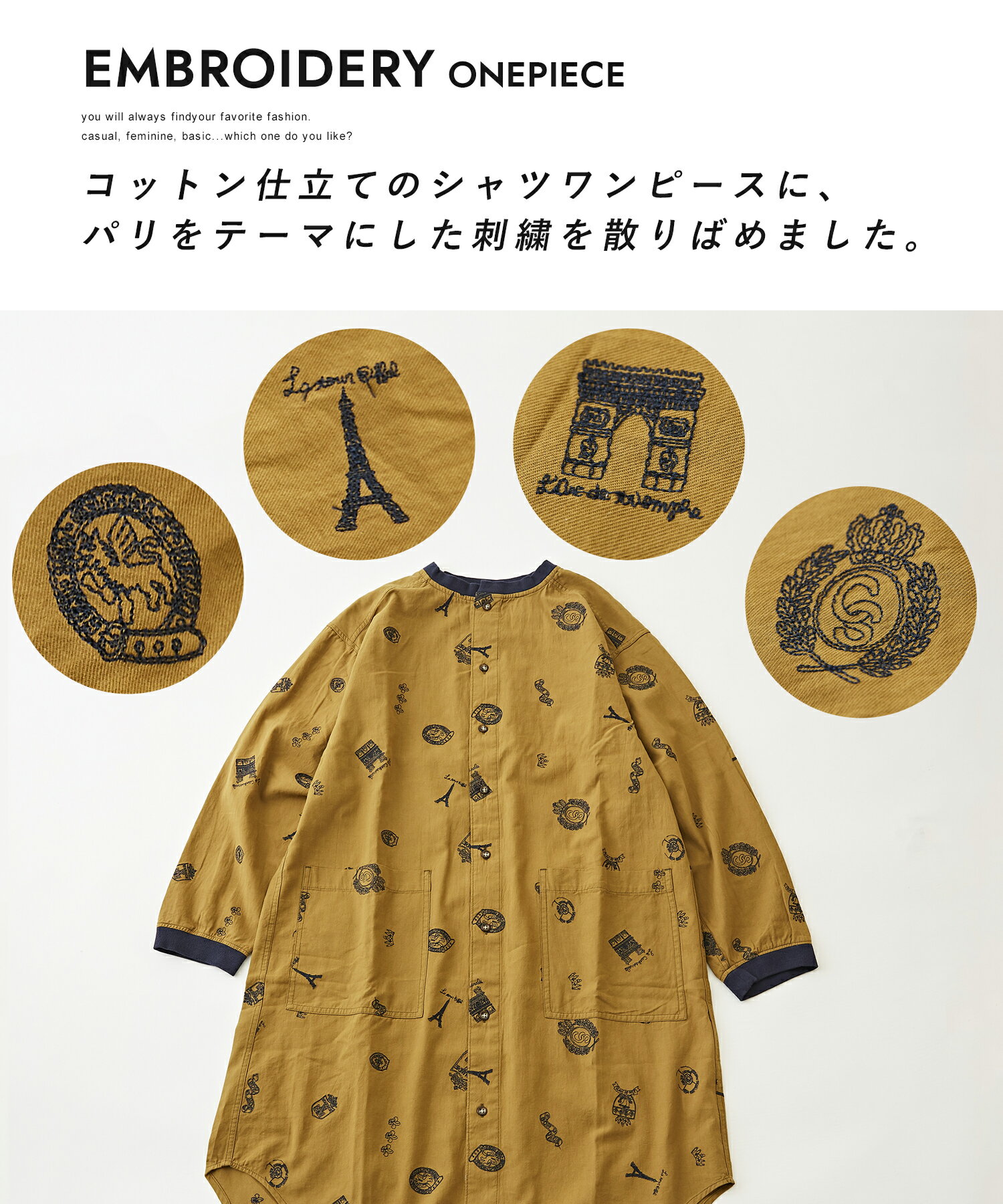 【サマーセール★60%OFF】シャツワンピース / 公式 CUBE SUGAR ソフト ツイル 総柄 刺繍 リブ衿 シャツワンピース (4色): アメカジ レディース ワンピース ノーカラー ロング丈 ひざ下 長袖 パリ 前開き ポケット カジュアル キューブシュガー