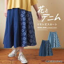 ≪5/18限定15%OFFクーポン対象≫【暑さ対策フェア★50%OFF】デニムスカート / 公式 CUBE SUGAR 花柄 ジャガード デニム 切り替え スカ...