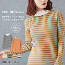 【サマーセール★30%OFF】長袖インナー / 公式 CUBE SUGAR 40s スムース ボーダー フリル スタンド衿 インナー (6色): アメカジ レディース トップス プルオーバー カットソー ロンt カジュアル シンプル ナチュラル キューブシュガー