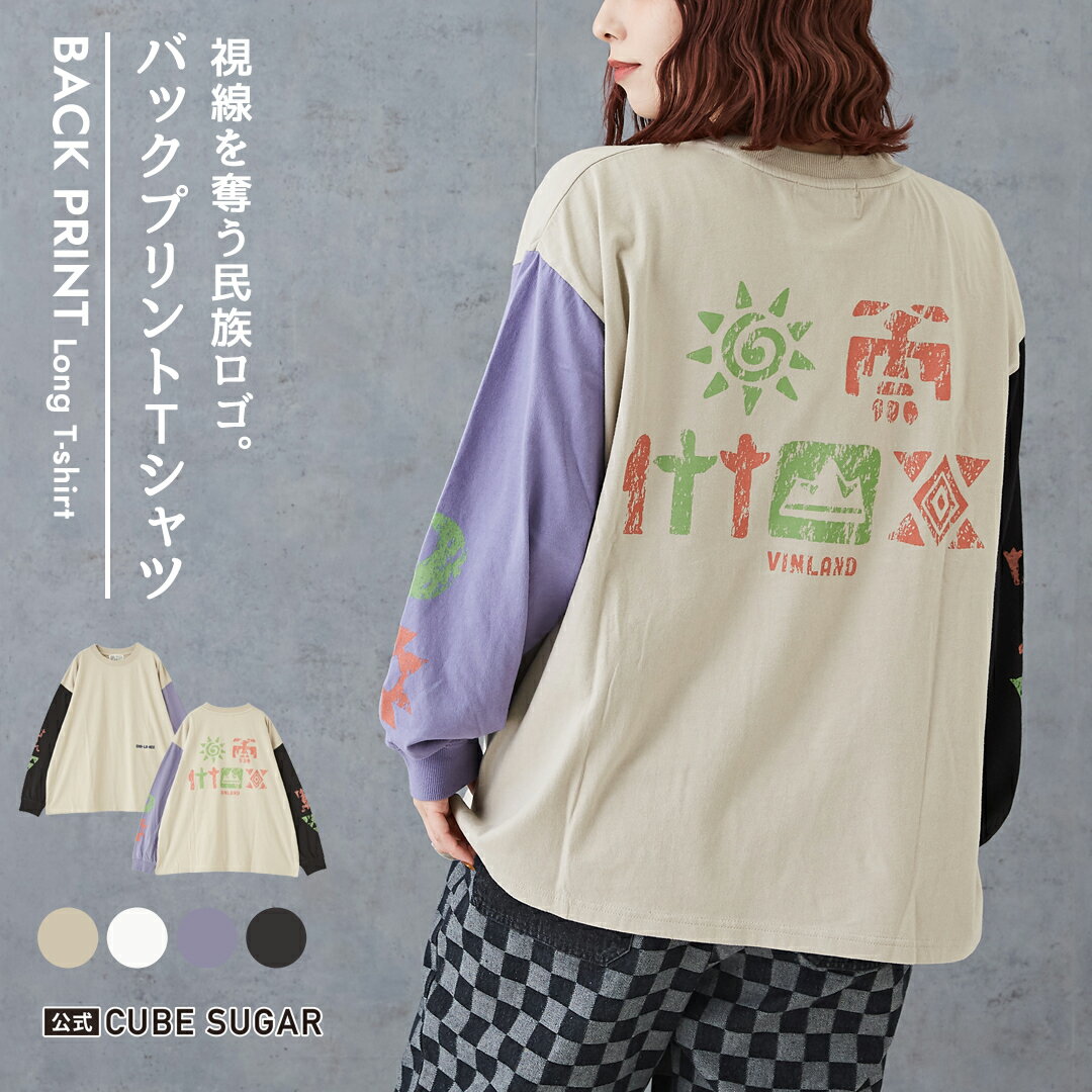 【ブラックフライデーSALE★39%OFF】ロンT / 公式 CUBE SUGAR 26/- 天竺 バックプリント ロンT (5色): アメカジ レディース トップス Tシャツ プルオーバー 長袖 プリント ロゴ ロゴプリント ネイティブ 象形文字 ストリート カジュアル キューブシュガー その1