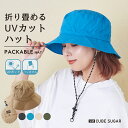 【クリアランスSALE★50%OFF】バケットハット / 公式 CUBE SUGAR パッカブル UVカット バケットハット (5色): アメカジ レディース ...