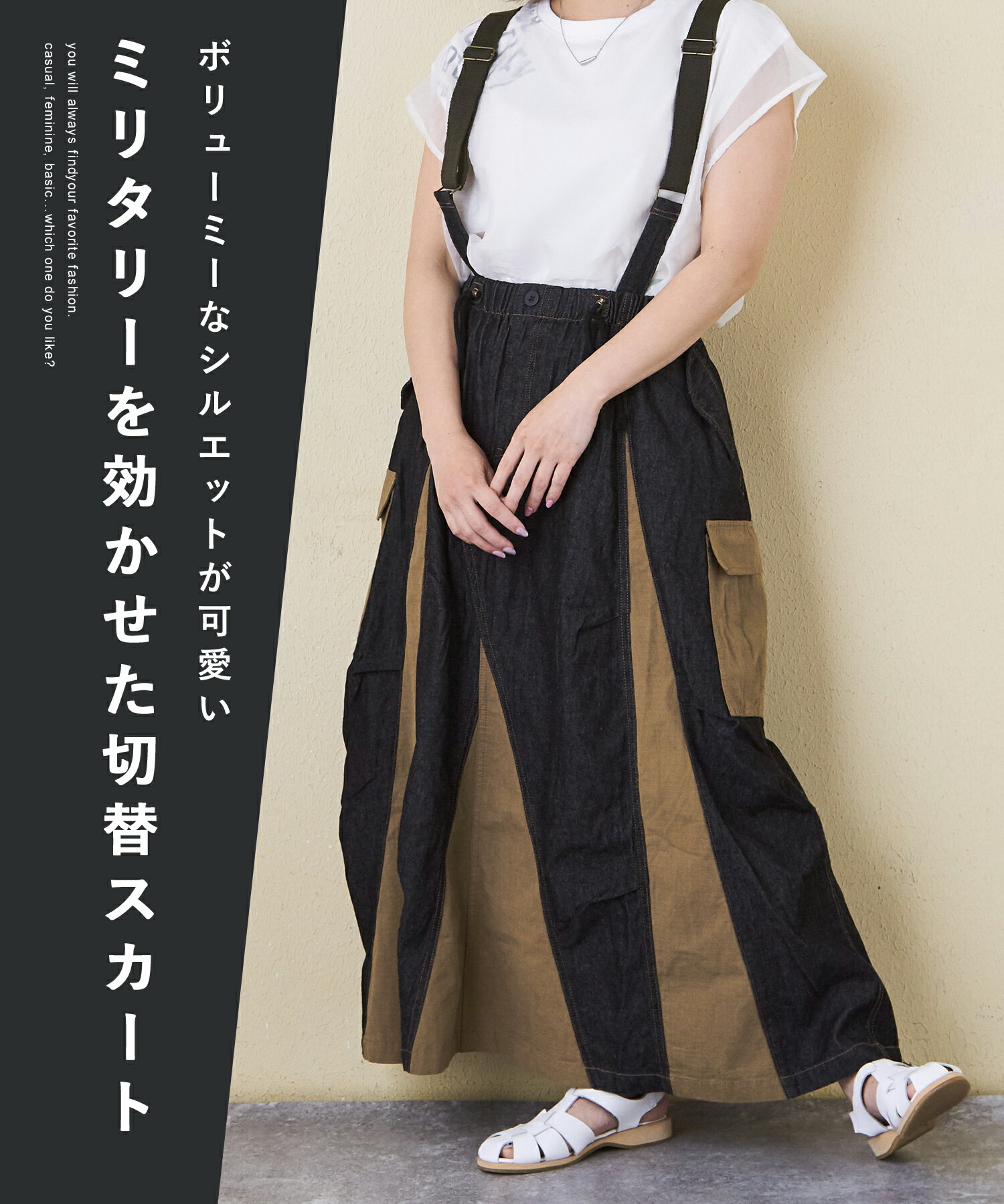 【夏セール20%OFF】デニムスカート / 公式 CUBE SUGAR 7オンス デニム × リップストップ 切替 サスペンダー付き スカート (3色): アメカジ レディース ボトムス スカート ロングスカート ウエストゴム カジュアル キューブシュガー