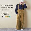 【クリアランスSALE★50%OFF】サロペット / 公式 CUBE SUGAR ピーチツイル サロペット(5色): アメカジ レディース パンツ オールインワン オーバーオール カジュアル アウトドア キャンプ ワーク 無地 ワイド シンプル キューブシュガー