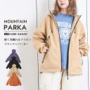 【お買い物マラソン★31%OFF】【春新作】マウンテンパーカー / 公式 CUBE SUGAR ナイロン マウンテンパーカー(4色): アメカジ レディース ア...