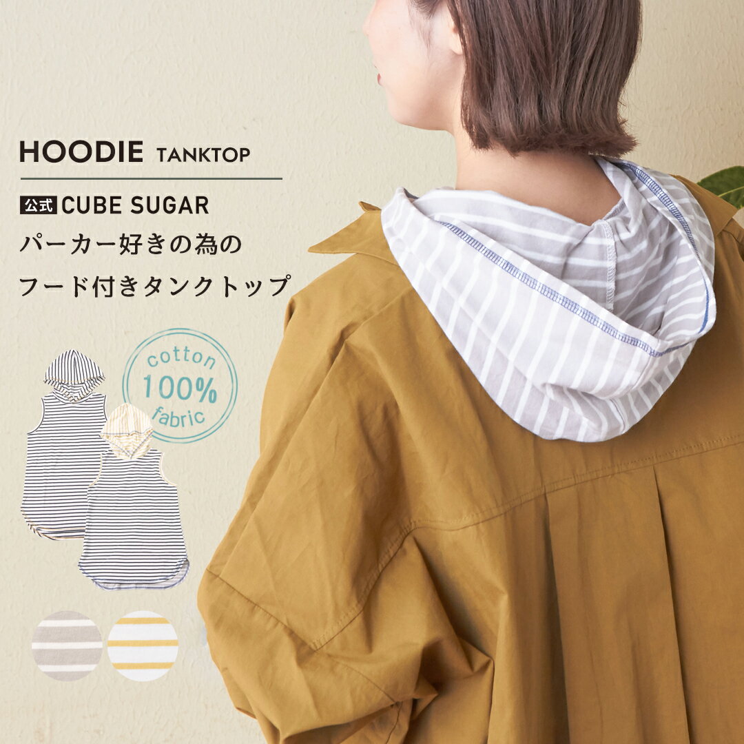 【お買い物マラソン★20%OFF】重ね着インナー / 公式 CUBE SUGAR 20/-天竺 カッ