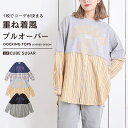 【春夏SALE★31%OFF】【春新作】切替Tシャツ / 公式 CUBE SUGAR 20/-OE天竺 カットソー ×シャツ リメイク風 プルオーバー(3色):...