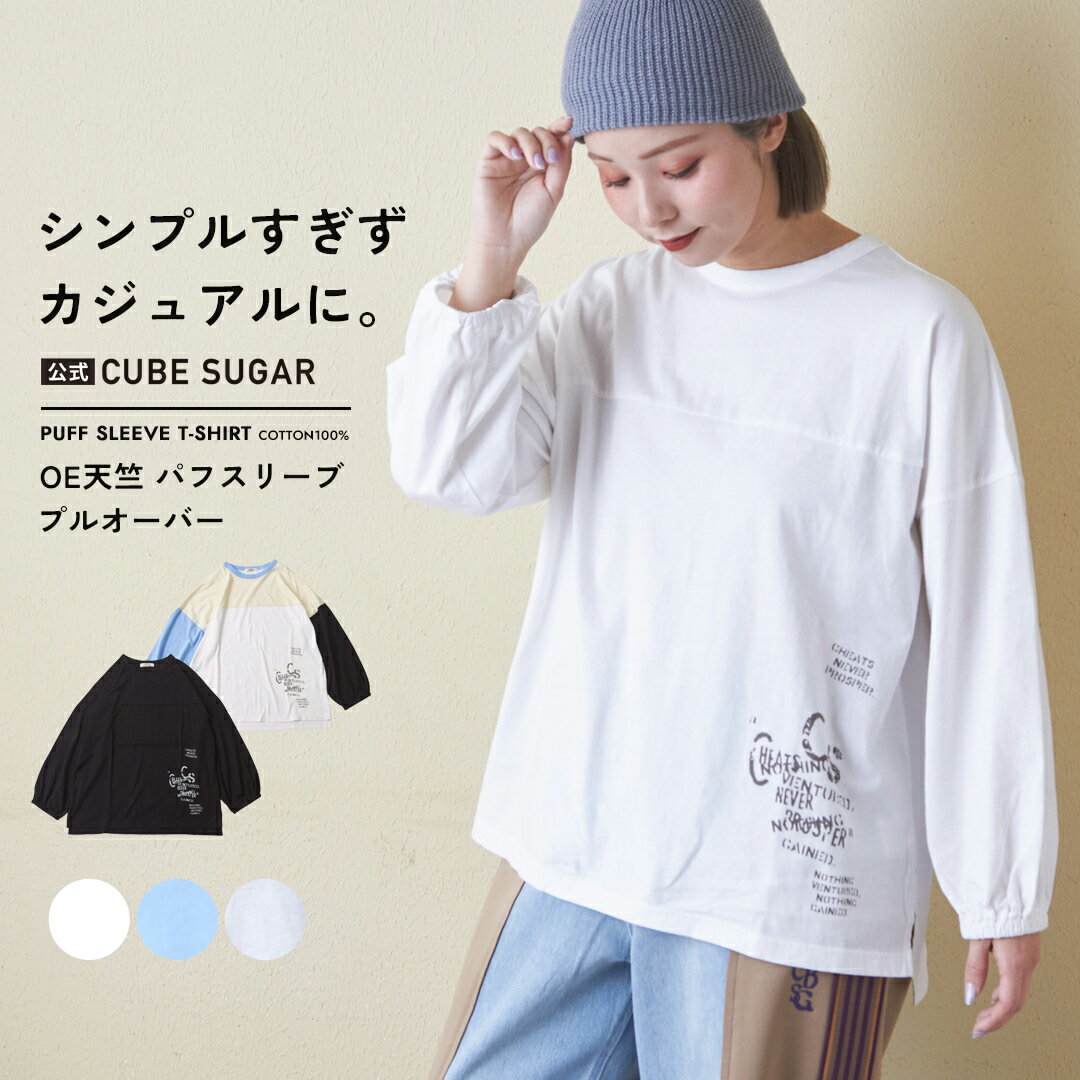 楽天市場】CUBE SUGAR(長さ(袖)長袖)(Tシャツ・カットソー 楽天市場】CUBE SUGAR(長さ(袖)長袖)(Tシャツ・カットソー