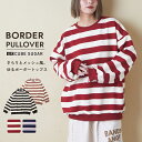 【春夏SALE★30%OFF】【春新作】ボーダートップス / 公式 CUBE SUGAR リブ編み風 ボーダー プルオーバー(4色): アメカジ レディース ト...