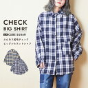 【30%OFF】チェックビッグシャツ / 公式 CUBE SUGAR 先染め チェック ビッグシャツ (2色): アメカジ レディース トップス 長袖シャツ チ...