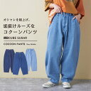 【お買い物マラソン★10%OFF】【普段セール除外商品】【春新作】バルーンパンツ / 公式 CUBE SUGAR 10オンス デニム コクーンパンツ(3色): ...