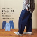 【お買い物マラソン★10%OFF】【普段セール除外商品】【春新作】カーゴパンツ / 公式 CUBE SUGAR 10オンス デニム アンクル カーゴパンツ(3色...