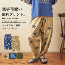 【サマーセール★50%OFF】イージーパンツ / 公式 CUBE SUGAR 総柄 プリント 切替 コクーンパンツ ( 4.5オンス デニム / ツイル )(5...
