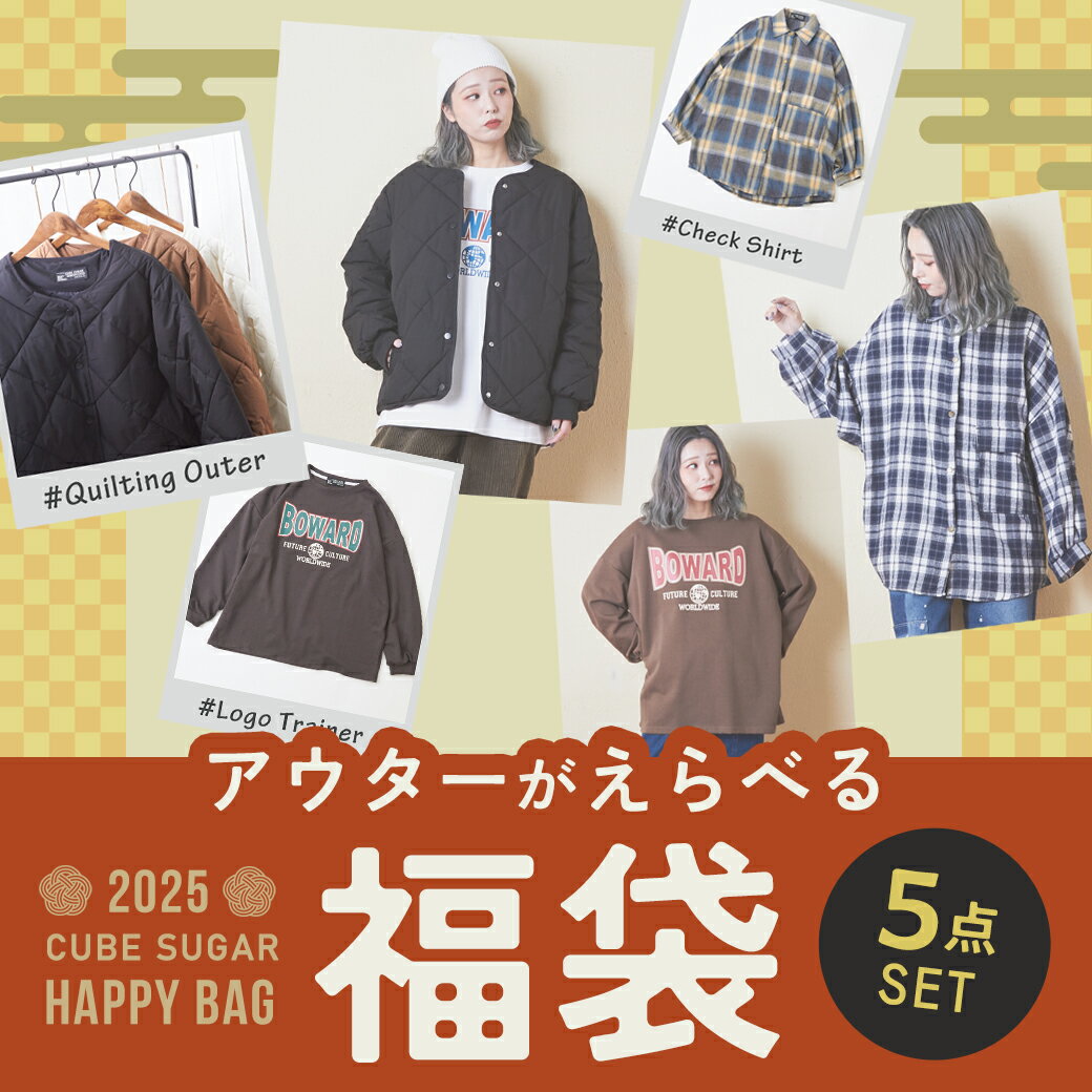 【予約商品/12月下旬お届け予定】福箱 / CUBE SUGAR 2024年 WEB限定 福箱 (6色): アメカジ レディース ブランド福袋 アウター選べる ハッピーバッグ コーデセット アウター トップス スウェット ロンT イージーパンツ 無地 カジュアル 秋冬 キューブシュガーのサムネイル