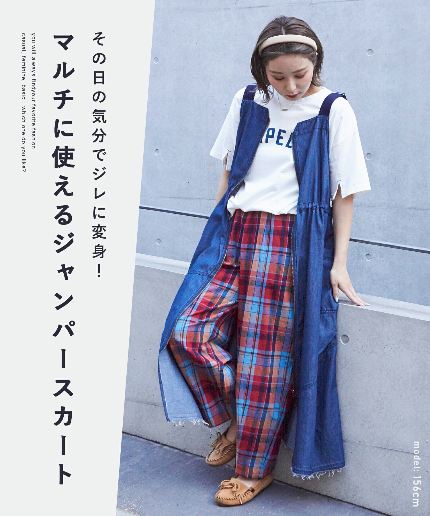 【サマーセール★50%OFF】ジャンスカ / 公式 CUBE SUGAR 4.5オンス デニム 3way ジャンパースカート(3色): アメカジ レディース ワンピース サロペットスカート ロング丈 ドロスト ベスト ジレ 前後着 カジュアル キューブシュガー