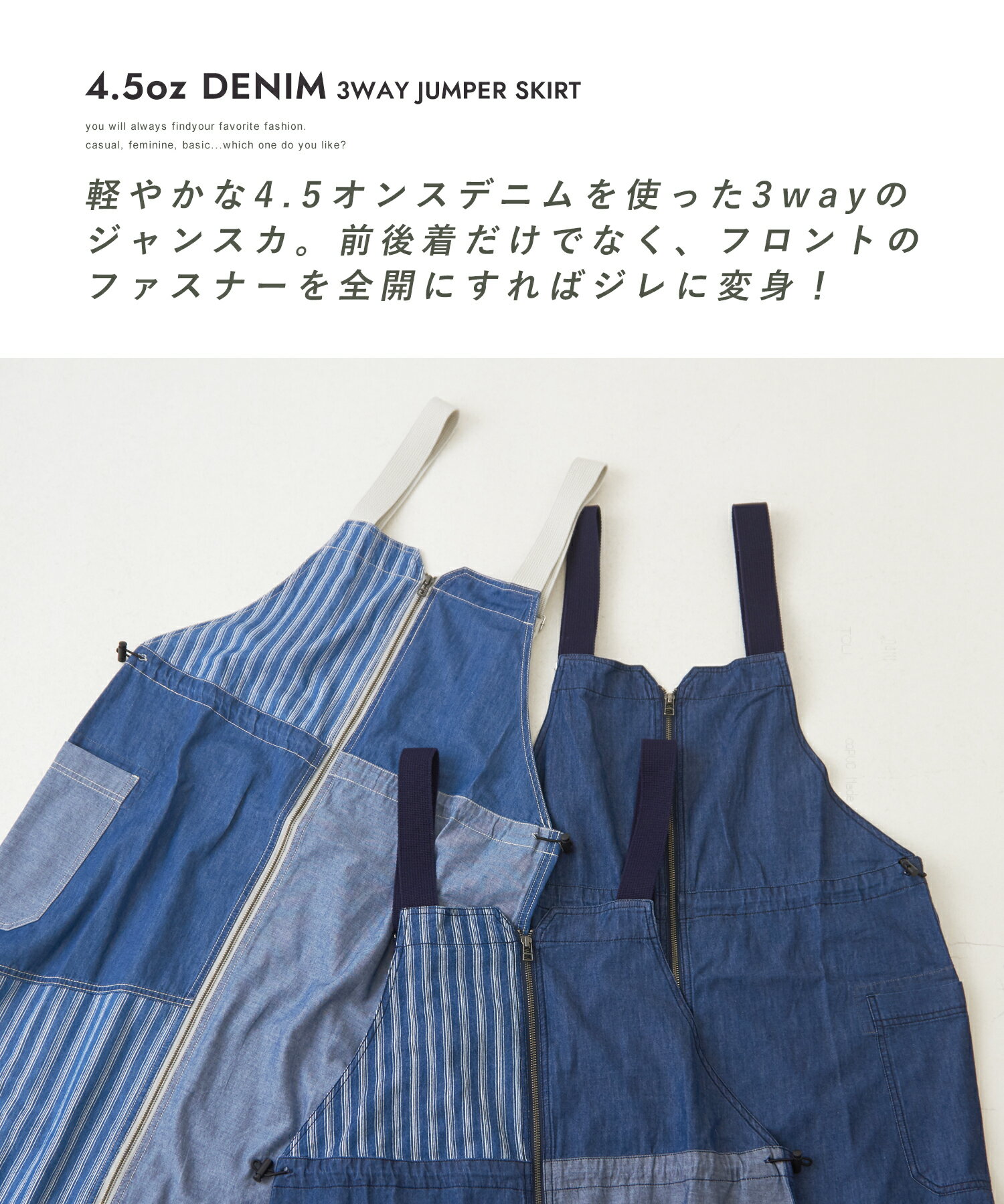 【サマーセール★50%OFF】ジャンスカ / 公式 CUBE SUGAR 4.5オンス デニム 3way ジャンパースカート(3色): アメカジ レディース ワンピース サロペットスカート ロング丈 ドロスト ベスト ジレ 前後着 カジュアル キューブシュガー