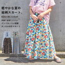 【お買い物マラソン★10%OFF】【夏新作】ロングスカート / 公式 CUBE SUGAR インド コットン キャンブリック 総柄 プリント タッセル付 ギャザ...
