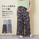 【お買い物マラソン★10%OFF】【夏新作】イージーパンツ / 公式 CUBE SUGAR インド コットン キャンブリック 総柄 プリント ギャザーパンツ(4...