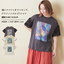【お買い物マラソン★51%OFF】グラフィックTシャツ / 公式 CUBE SUGAR 32/-OE天竺 花柄 メッシュ 袖切替 グラフィック Tシャツ(3色): アメカジ レディース トップス Tシャツ カットソー グラフィック カジュアル キューブシュガー