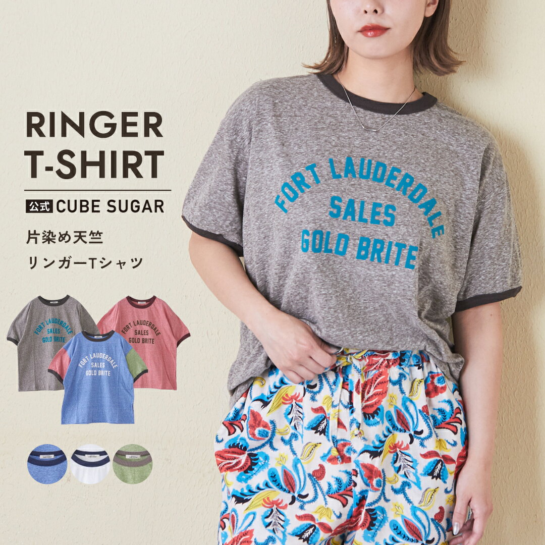 【サマーセール★30%OFF】【夏新作】ロゴTシャツ / 公式 CUBE SUGAR 30/-天竺 
