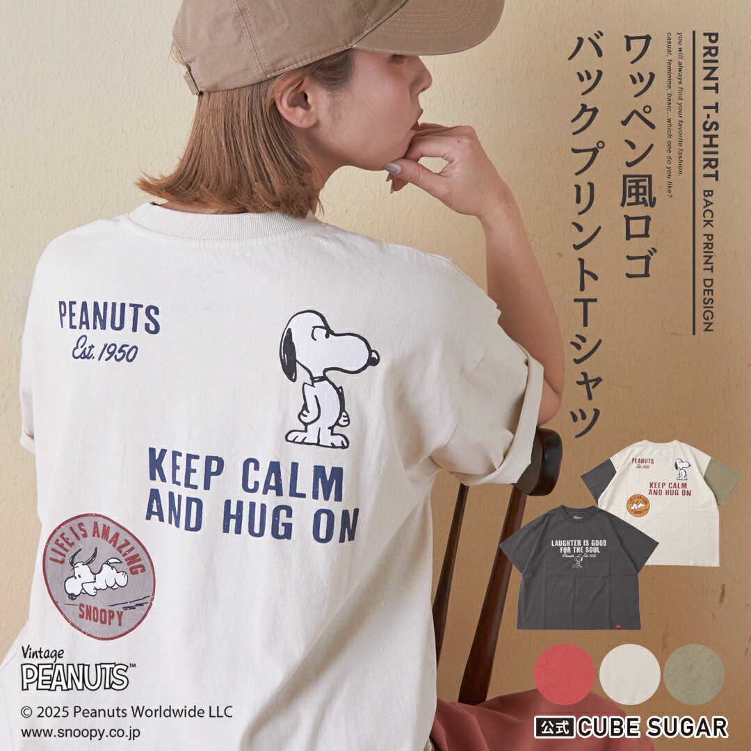 楽天市場】スヌーピー Tシャツ（テイスト（ファッション