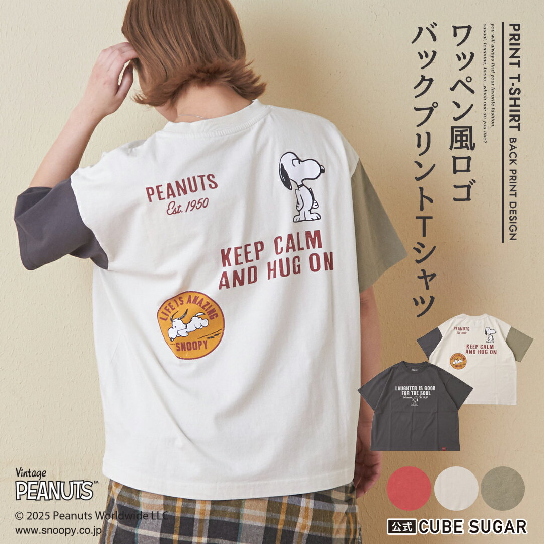 楽天市場】スヌーピー Tシャツ(テイスト(ファッション 楽天市場】スヌーピー Tシャツ(テイスト(ファッション