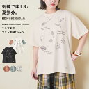【サマーセール★51%OFF】刺繍Tシャツ / 公式 CUBE SUGAR 32/-スラブ天竺 マリン 刺繍 Tシャツ(5色): アメカジ レディース トップス...