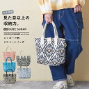【GWタイムセール★20%OFF】【春新作】トートバッグ / 公式 CUBE SUGAR ナイロン ジャガード柄 ミニ トートバッグ(5色): アメカジ レディ...