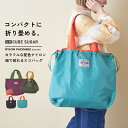 【セール除外商品】【春新作】トートバッグ / 公式 CUBE SUGAR ナイロン パッカブル エコバッグ(5色): アメカジ レディース バッグ トートバッグ...